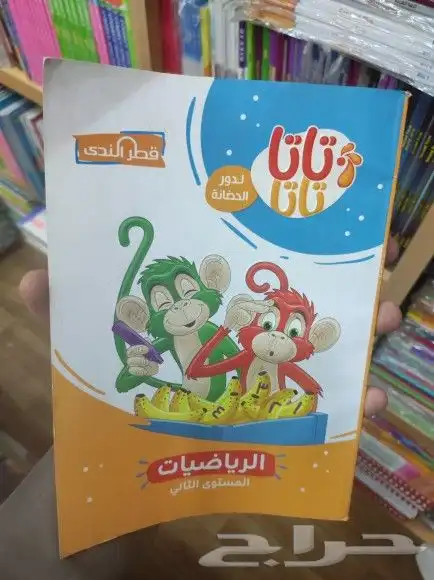 كتب دراسية ومناهج تعليمية ممتازة جدا 5
