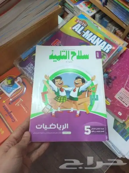 كتب دراسية ومناهج تعليمية ممتازة جدا 18