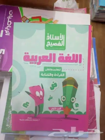كتب دراسية ومناهج تعليمية ممتازة جدا 2