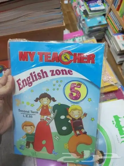 كتب دراسية ومناهج تعليمية ممتازة جدا 20