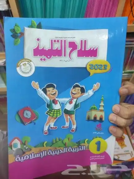 كتب دراسية ومناهج تعليمية ممتازة جدا 13
