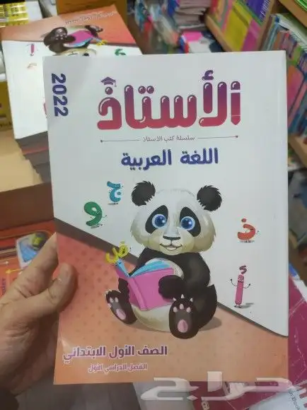 كتب دراسية ومناهج تعليمية ممتازة جدا 15