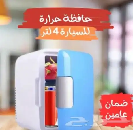 تلاجه سياره 4لتر 1