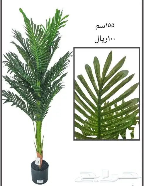 شجر صناعي 18