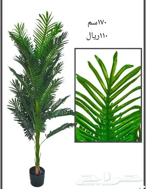شجر صناعي 14