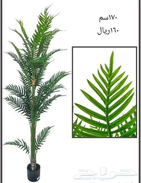 شجر صناعي 2