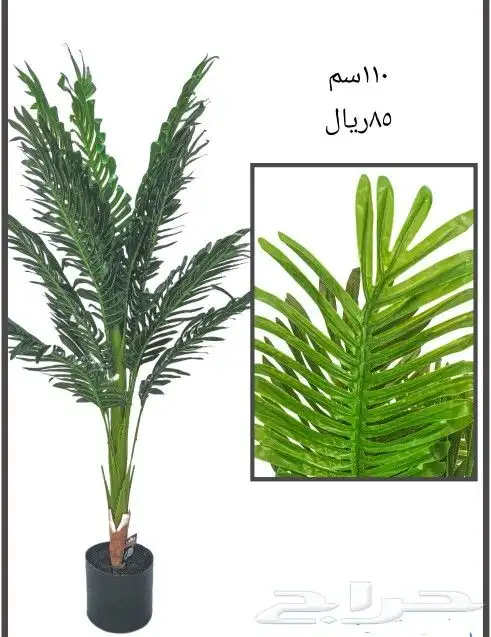 شجر صناعي 12