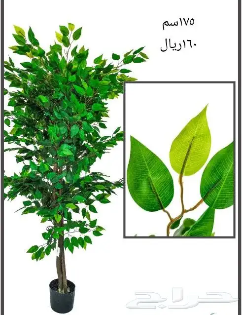 شجر صناعي 0
