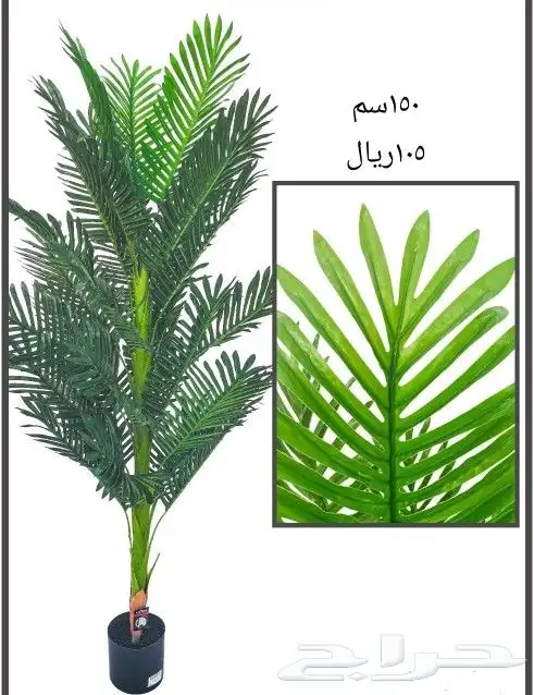 شجر صناعي 15