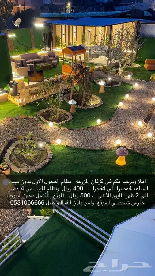 كرفان المزرعة للاجار اليومي 7