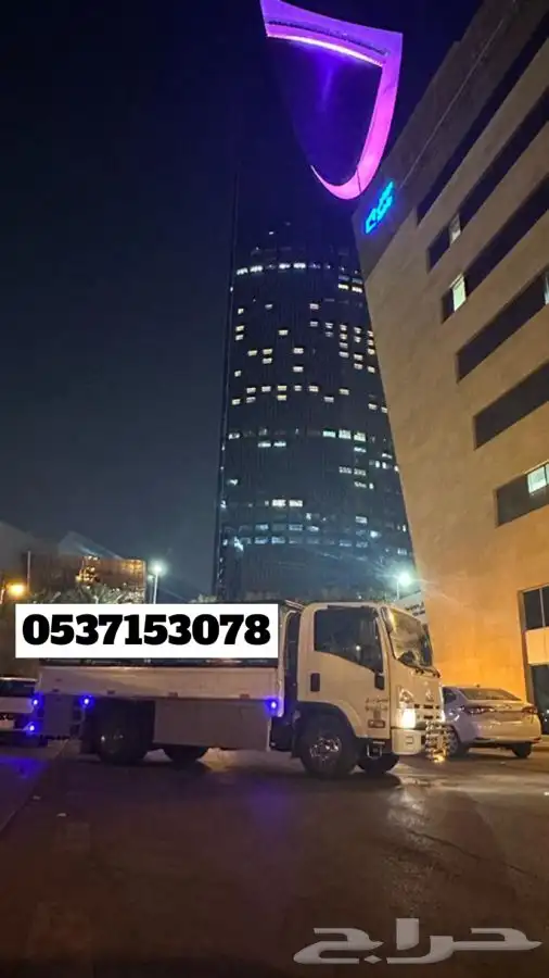 دينه لنقل العفش والأثاث 0