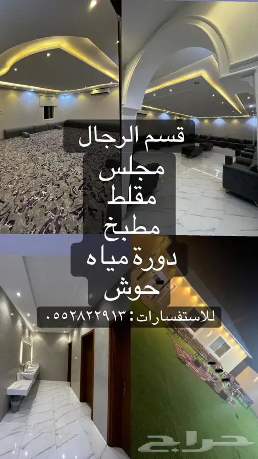 استراحة للايجار للمناسبات الخاصة والعامة 0