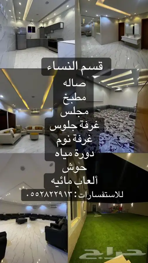استراحة للايجار للمناسبات الخاصة والعامة 1