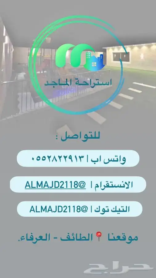 استراحة للايجار للمناسبات الخاصة والعامة 11