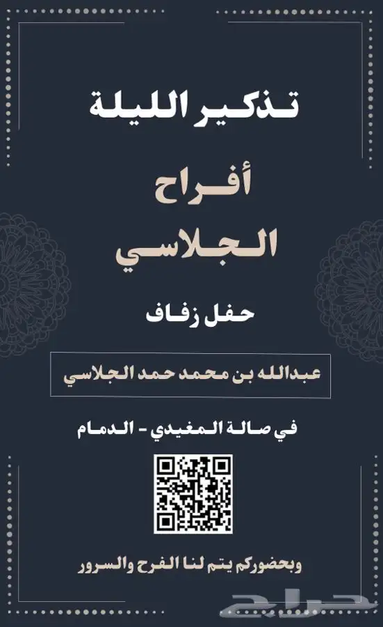 دعوه زواج 20 ريال زفاف 1