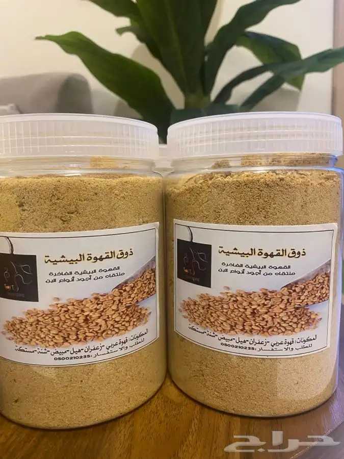 قهوة بن البيشية 3