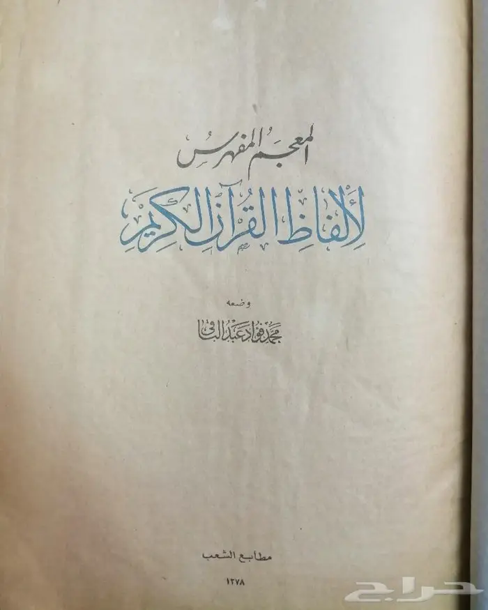 كتب قديمه 0005 25