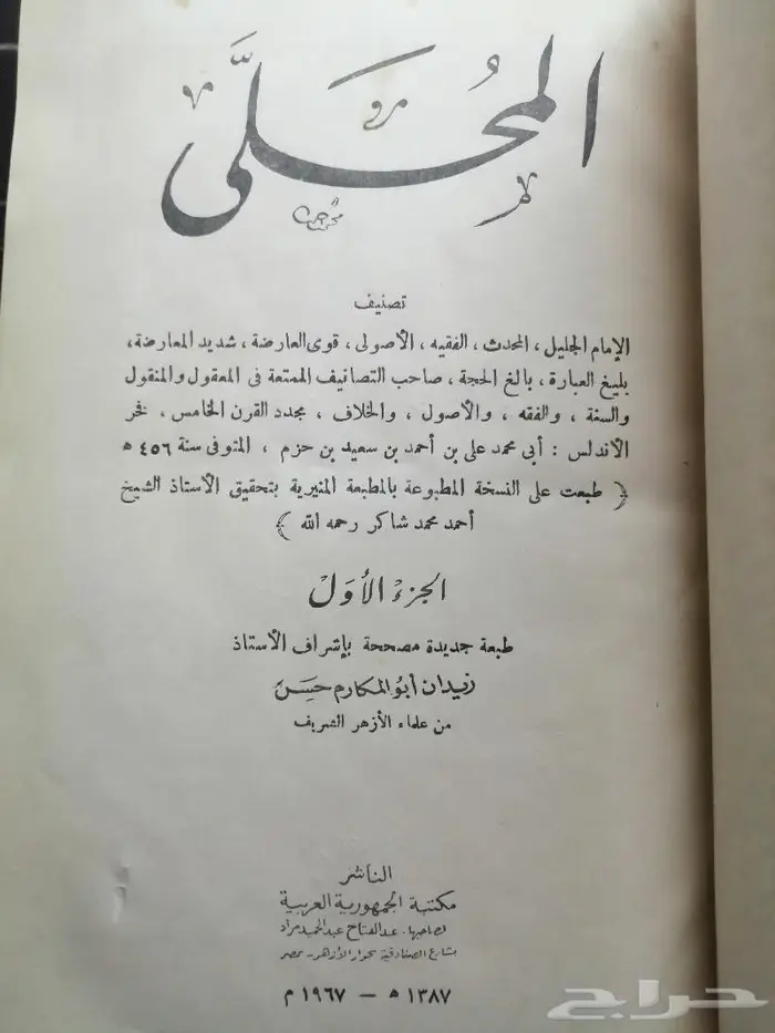 كتب قديمه 0005 11