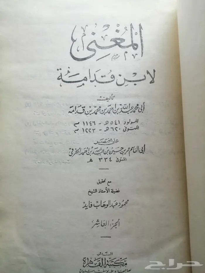 كتب قديمه 0005 8