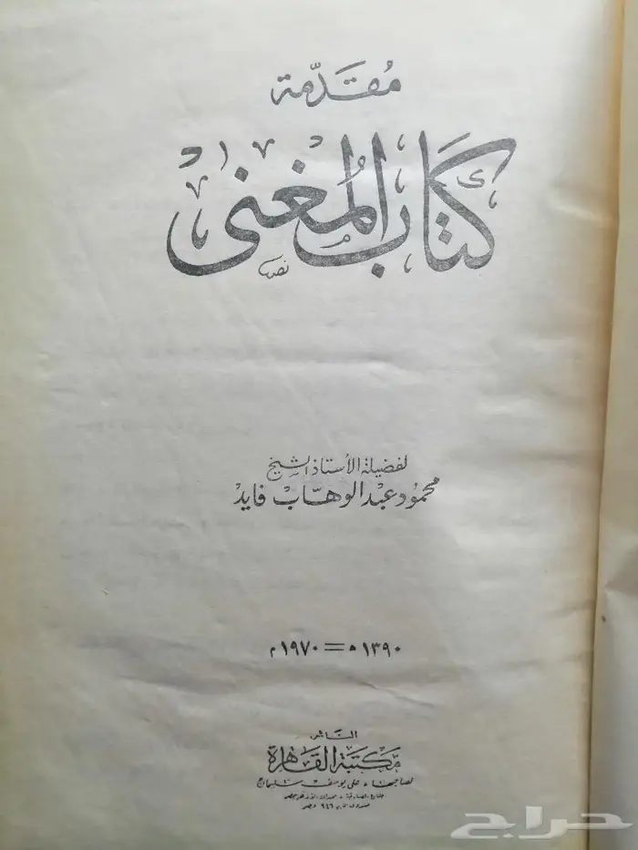 كتب قديمه 0005 9