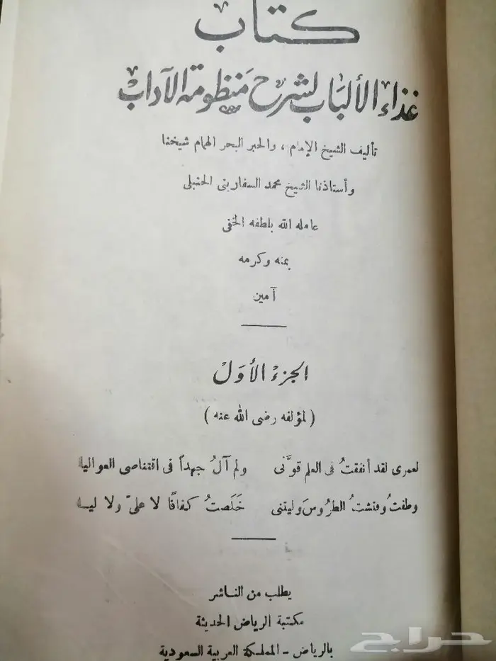 كتب قديمه 0005 19