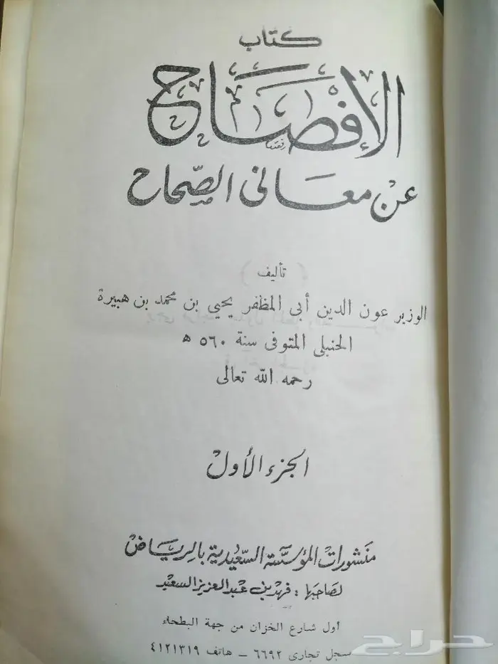 كتب قديمه 0005 17