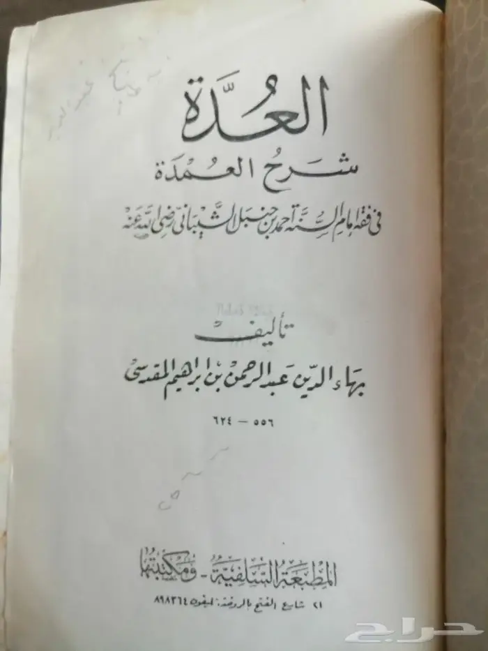 كتب قديمه 0005 23