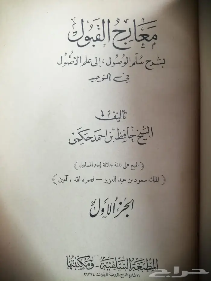 كتب قديمه 0005 21