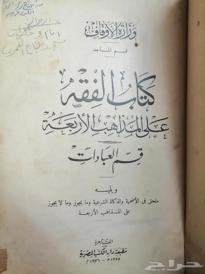 كتب قديمه 0005 27