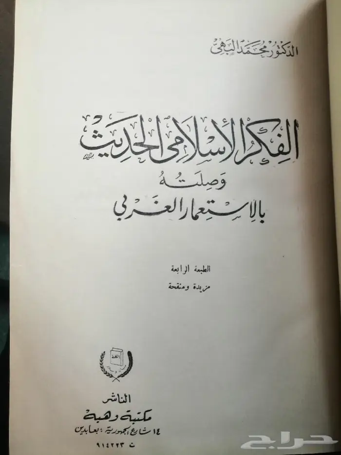 كتب قديمه 0005 30