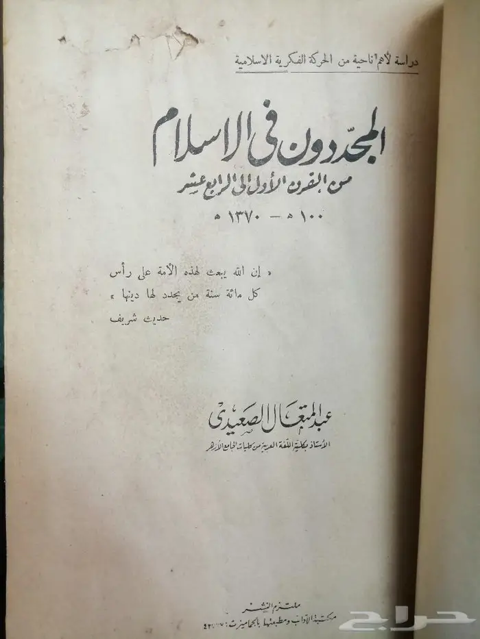 كتب قديمه 0005 32