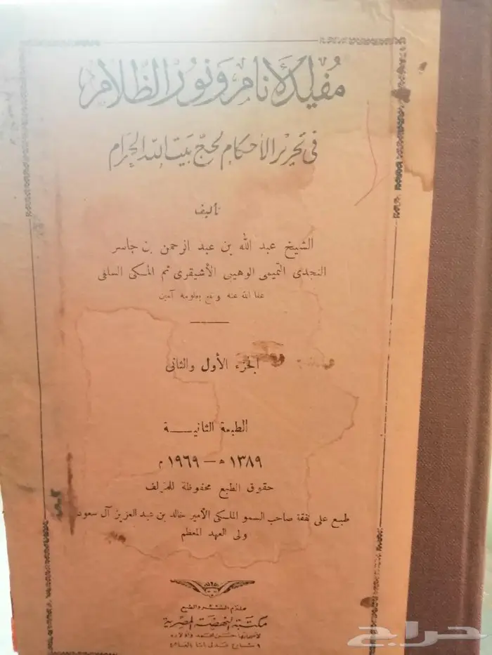 كتب قديمه 0005 28