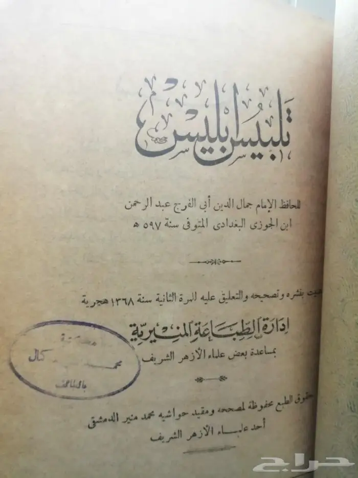 كتب قديمه 0005 34