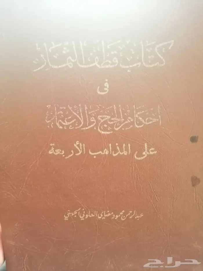 كتب قديمه 0005 35