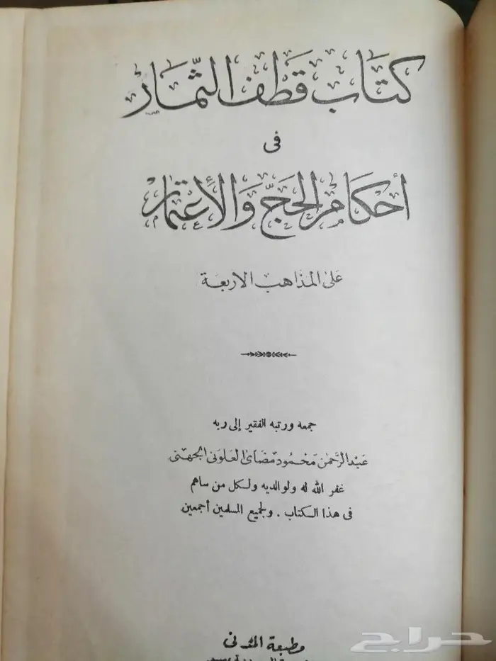 كتب قديمه 0005 36
