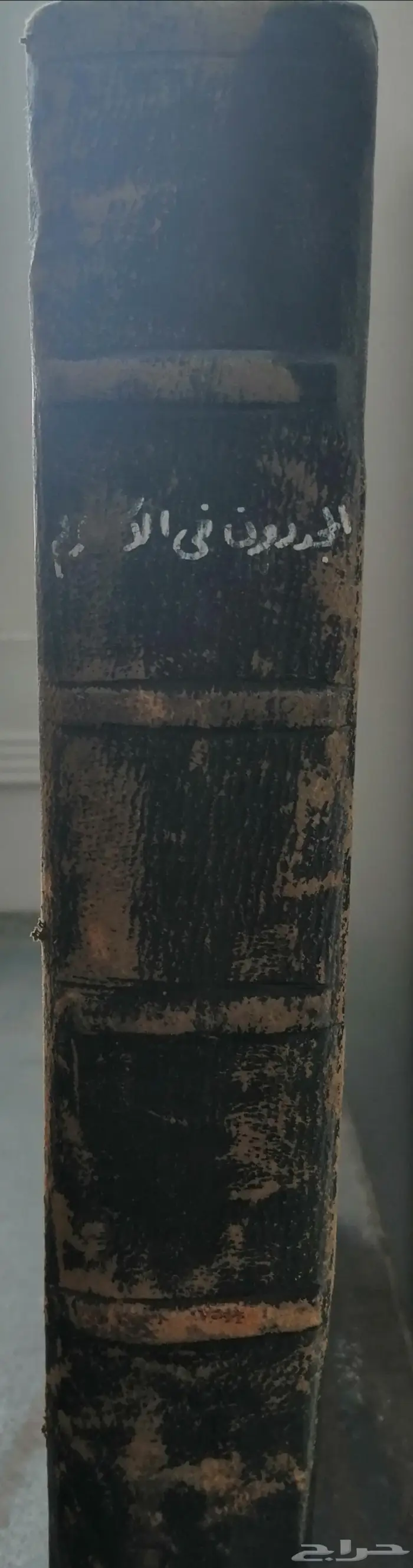 كتب قديمه 0005 31