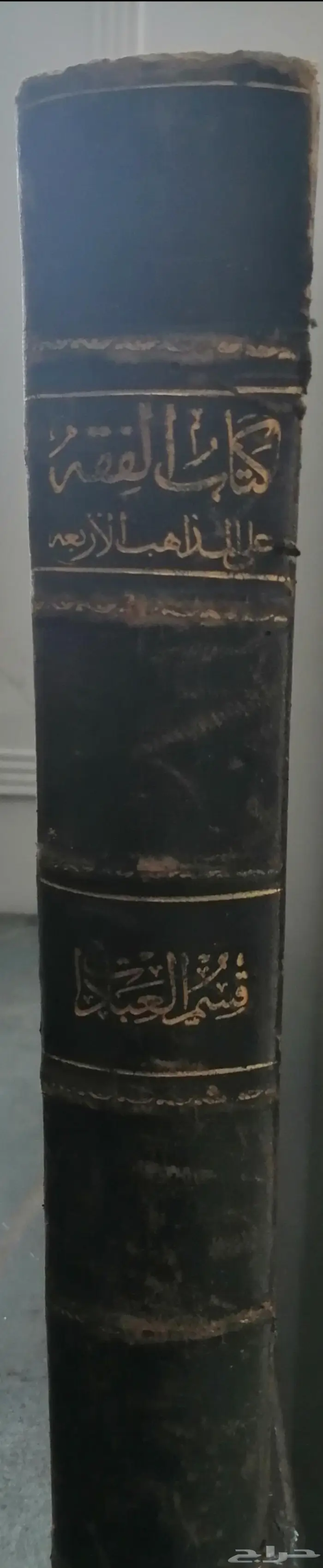 كتب قديمه 0005 26