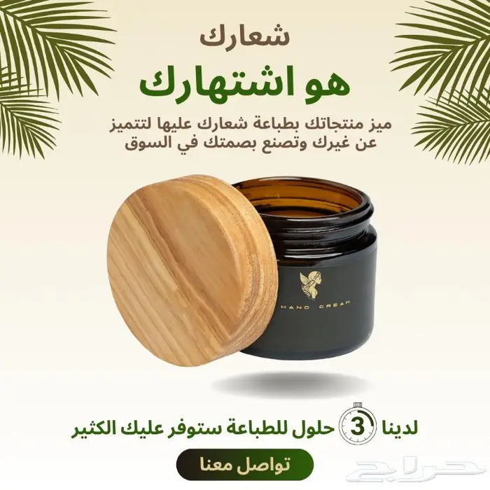 طباعة على الأكياس و المنتجات بأعلى جودة و أقل سعر 4