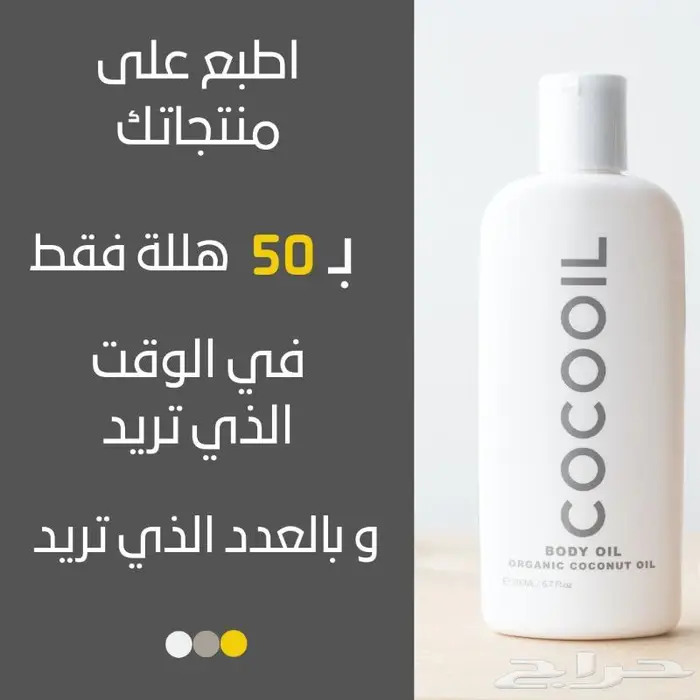 طباعة على الأكياس و المنتجات بأعلى جودة و أقل سعر 5
