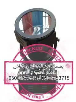 افتتاح و ليزر و بالون و تراس و سمعات 19