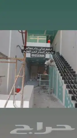 مقاولات عامه الشرقيه بناء ملاحق بناء مجالس خارجيه وتشطيب 4