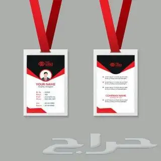 طباعة بطاقات اي دي 7