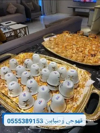 قهوجين وصبابين الضيافه العربيه السعوديه 1