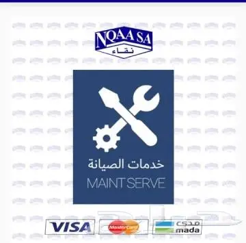 صيانة فلاتر تغيير فلاتر   نقل الفلاتر من موقع لموقع آخر 4