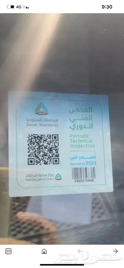 فحص دوري لجميع السيارات 0
