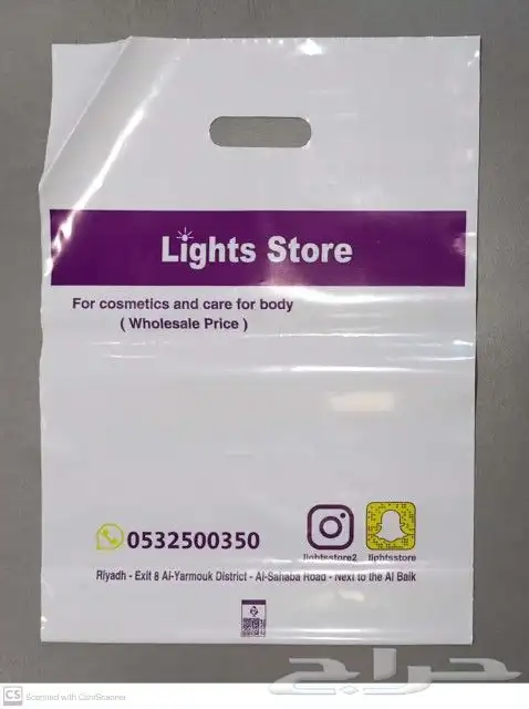 طباعة جميع أنواع البوكسات والأكياس والعلب والأستيكر والكرت 1