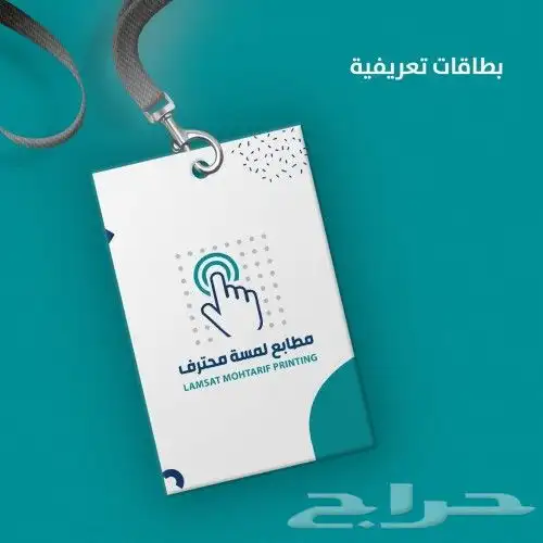 طباعة بطاقات اي دي 6