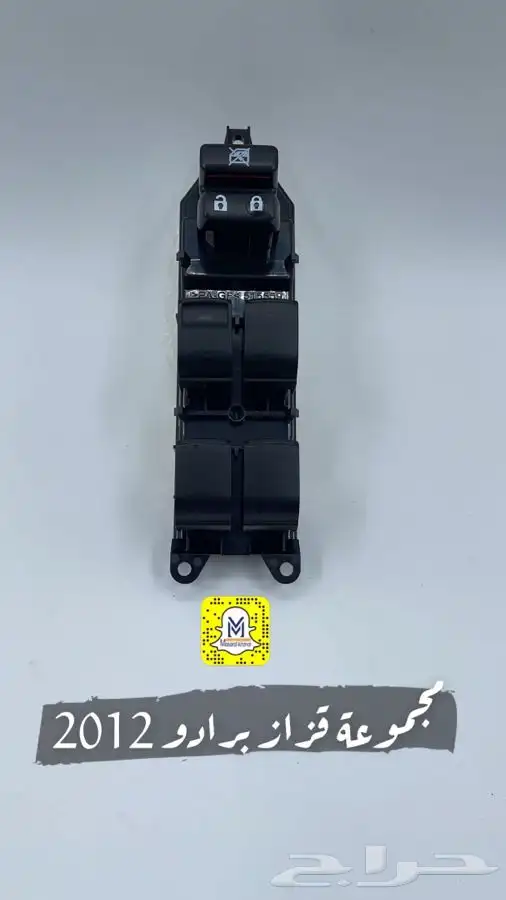 مجموعات قزاز وريموتات 14