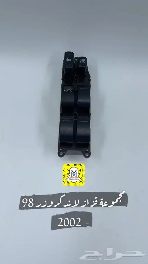 مجموعات قزاز وريموتات 4