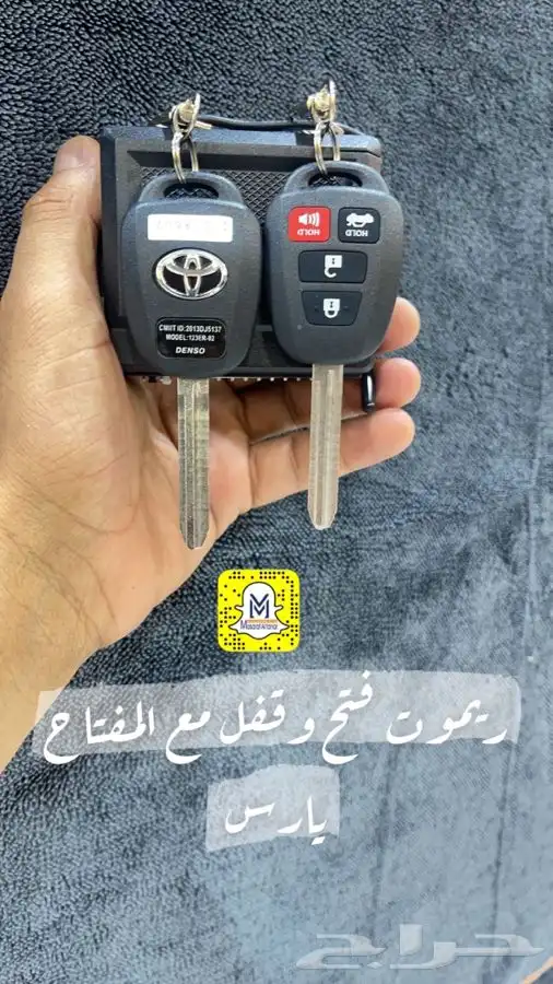 مجموعات قزاز وريموتات 27